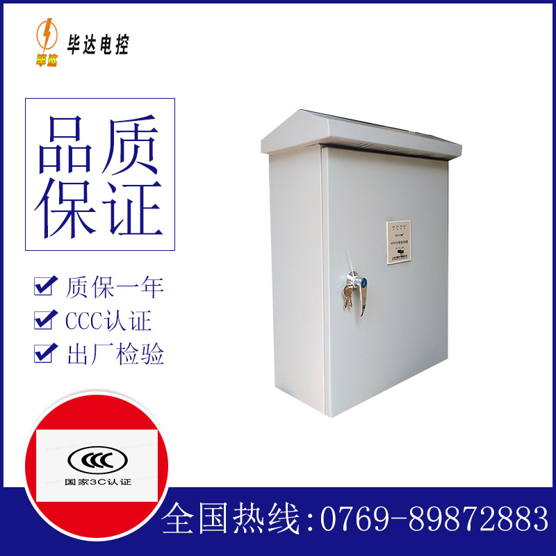 石龙排污泵控制箱